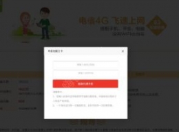 流魔王卡怎么办理 电信流魔王卡申请入口地址分享