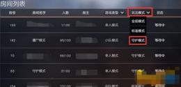 荒野行动50V50守护模式在哪 50V50守护模式入口介绍