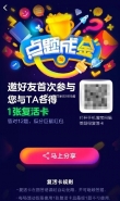 淘宝点题成金复活卡怎么获得 每期最多能用多少张复活卡