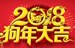 2018春节淘宝有红包抢吗 淘宝天天迎红包活动什么时候开始