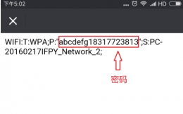 忘记了WiFi密码应该怎么办 怎么把WIFI密码分享给别人