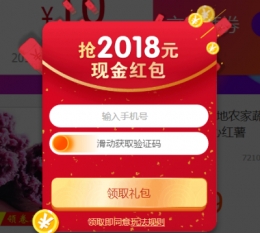 2018淘宝迎新年有心礼红包领取方法介绍