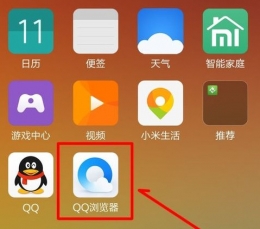 手机qq浏览器设置护眼模式教程