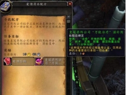wow2018情人节爱情手镯材料在哪刷 爱情手镯材料速刷方法介绍