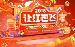 2018微博除夕幸运大转盘在哪玩 2018微博新春签到领红包怎么玩