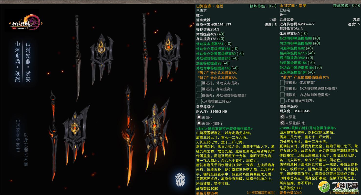 剑网395级小橙武怎么样_剑网3重制版95级小橙武属性介绍一览