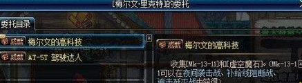 dnf改版后高科技戒指任务领不了 高科技戒指任务领取方法