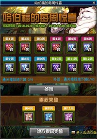 dnf哈伯福签到礼盒怎么获得_dnf哈伯福签到礼盒获取攻略