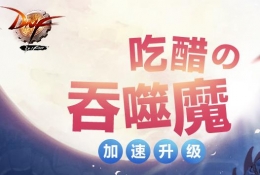 dnf桃花运小袋兑换什么好 dnf桃花运小袋怎么使用