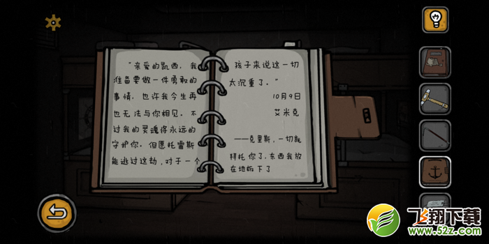 诡船谜案第二关怎么过_诡船谜案第二关通关图文攻略
