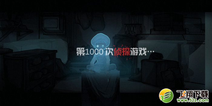诡船谜案第五关怎么过_诡船谜案第五关通关图文攻略