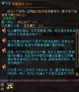 DNF起源版本耳环任务在哪里接 起源版本耳环任务怎么开启