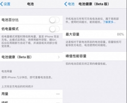 苹果iOS 11.3 Beta 2更新使用方法教程