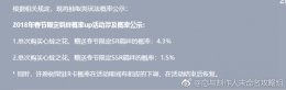 恋与制作人2018年春节限定羁绊概率up活动涉及概率分享