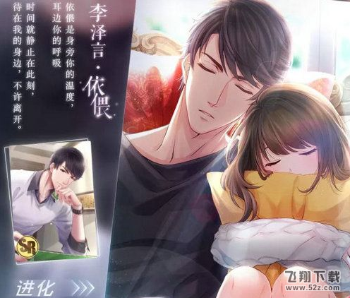 恋与制作人李泽言依偎怎么样_李泽言依偎获取攻略