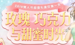 DNF玫瑰巧克力礼盒一览