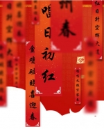 2018智能春联活动领实体春联方式教程