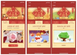 2018支付宝5分钟集齐五福诀窍秘诀分享