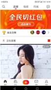 火山小视频全民切红包怎么玩 火山小视频全民切红包玩法介绍