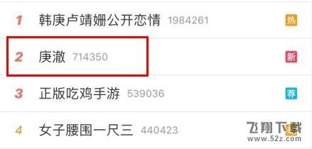 “庚澈”是什么梗 “韩庚和金希澈”有什么意思 