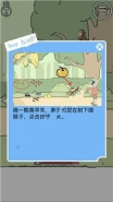 陷阱回避2第20关通关攻略