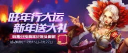 王者荣耀2018新春礼炮怎么获得 新春礼炮获得方法详解