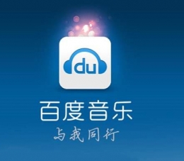 百度音乐榜单查看方法教程