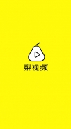 梨视频号申请方法教程