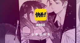 快看漫画绑定手机教程