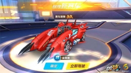 QQ飞车手游金刚狼怎么样 金刚狼值得买吗
