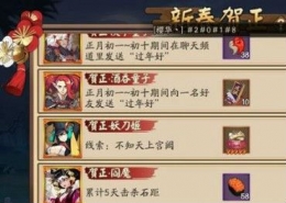 阴阳师线索今夕何夕答案是什么 线索今夕何夕答案分享