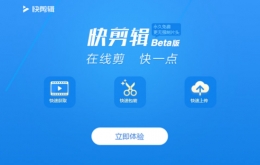快剪辑视频去水印方法教程