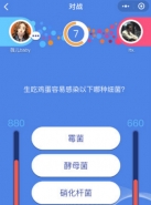 微信知乎答题王知识隐士题库答案分享