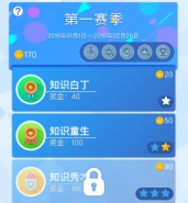 微信知乎答题宗师题库答案分享