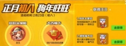 qq飞车手游旺旺头像框获得攻略分享