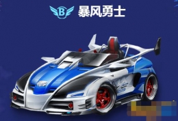 qq飞车手游b车暴风勇士和剃刀哪个好 暴风勇士/剃刀对比分析