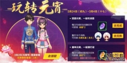 QQ飞车手游元宵猜灯谜活动答案大全