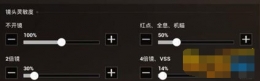 绝地求生刺激战场pc版灵敏度怎么调 最佳鼠标灵敏度设置