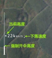 绝地求生刺激战场跳伞怎么飞的更远  跳伞最远能飞多少格距离
