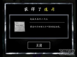 脱出游戏谎言第二关图文攻略