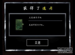 脱出游戏谎言第五关图文攻略