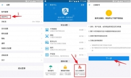 支付宝永久注销账号方法教程
