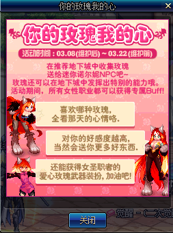 dnf迷你诺尔妮在哪儿_dnf迷你诺尔妮位置分享