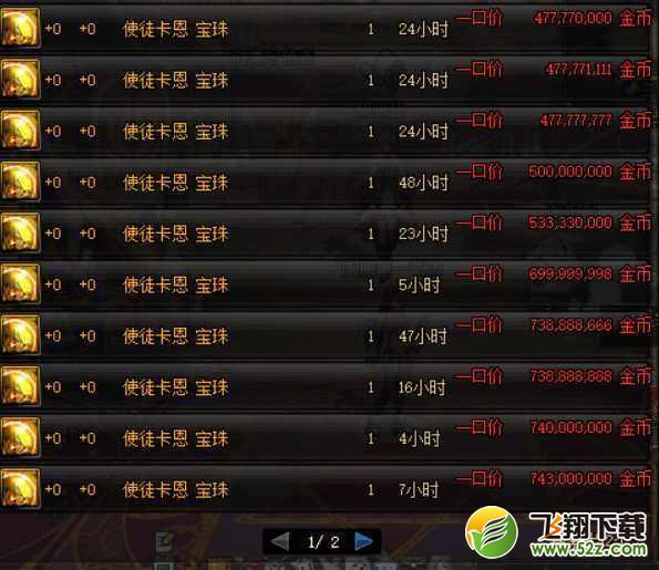 dnf三傻萨摩耶礼盒能开出什么_dnf三傻萨摩耶礼盒开出史诗宝珠像素头像概率高吗