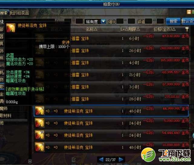 dnf三傻萨摩耶礼盒能开出什么_dnf三傻萨摩耶礼盒开出史诗宝珠像素头像概率高吗