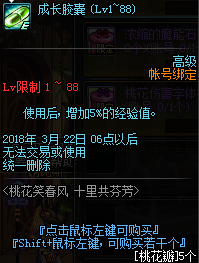 dnf桃树npc在哪 桃树商店位置坐标介绍