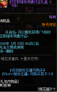 dnf桃树npc在哪 桃树商店位置坐标介绍