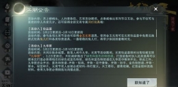 楚留香手游九华匣爆率高吗 九华匣宝箱能开出什么