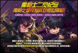 dnf魔枪士二觉宠物礼盒多少钱 魔枪士二觉宠物属性介绍