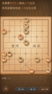 天天象棋残局挑战59期通关攻略